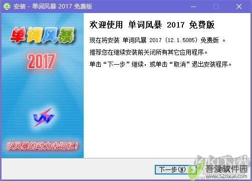 单词风暴ULTRA
