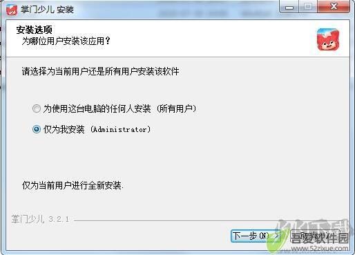 掌门少儿