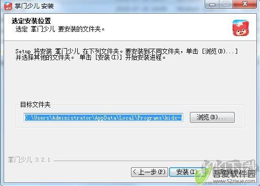 掌门少儿