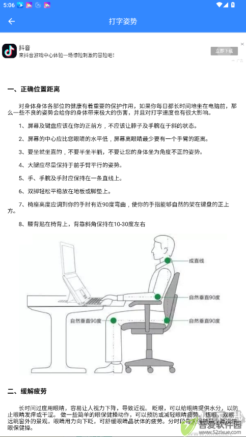 五笔反查