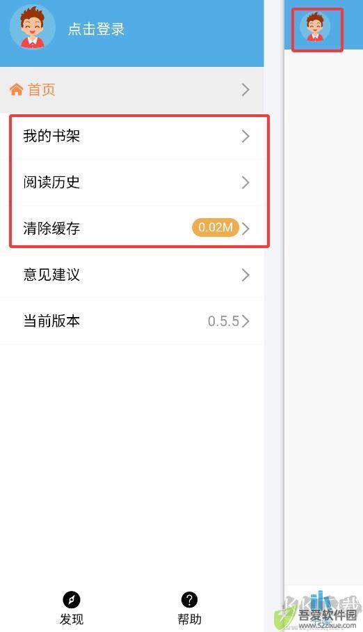 下书阅读
