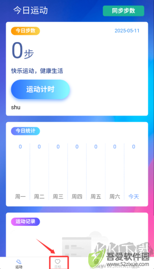 天天出行通
