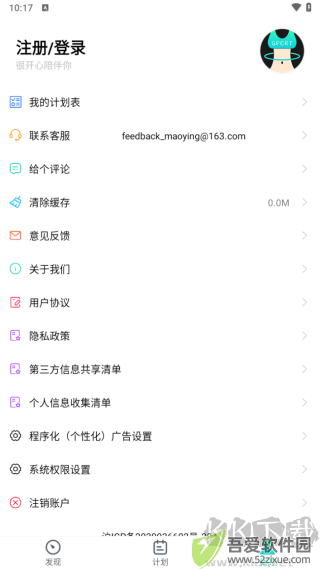 健身减肥