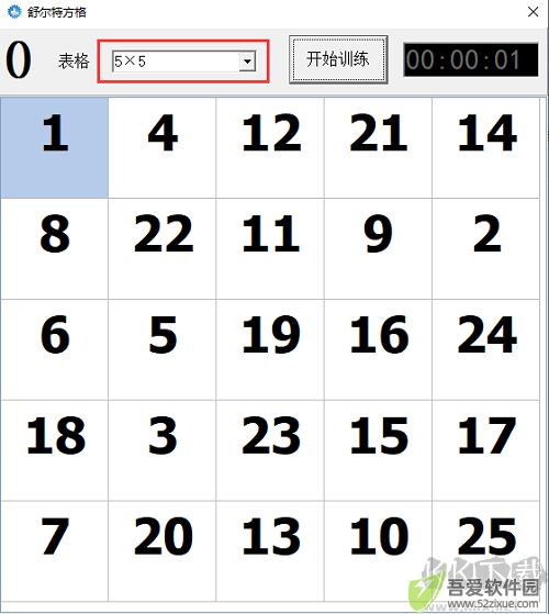 舒尔特注意力训练方格