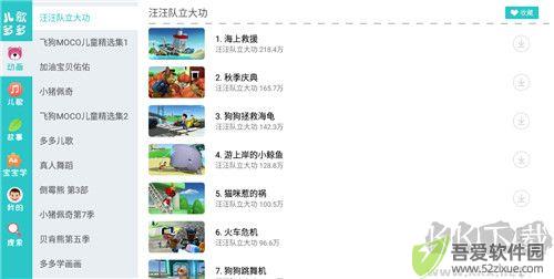 儿歌多多HD