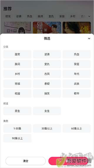 喜番短剧