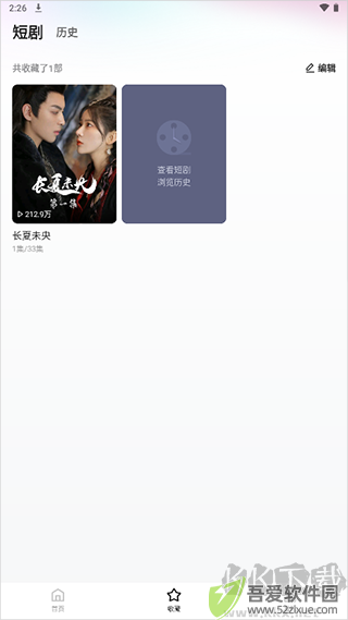 喜番短剧