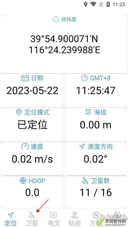 北斗伴