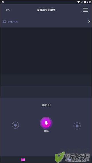 录音机专业助手