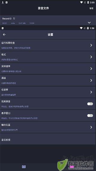 录音机专业助手