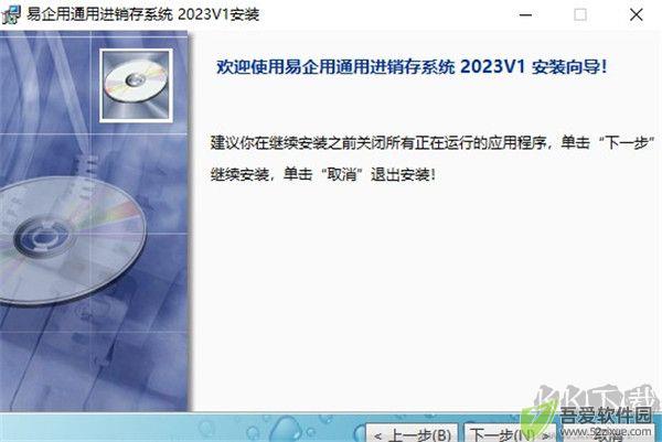 易企用通用进销存系统