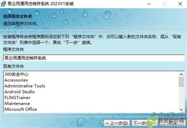 易企用通用进销存系统