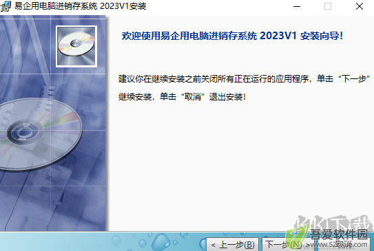 易企用电脑进销存系统