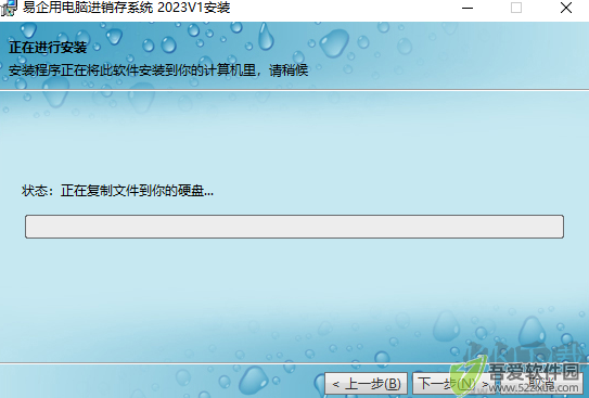 易企用电脑进销存系统