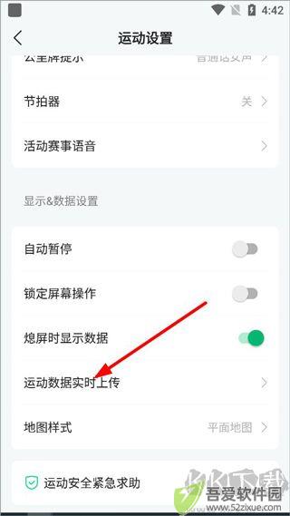 咕咚运动