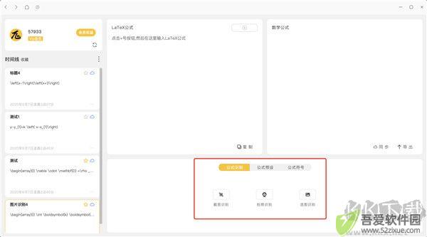 极度公式