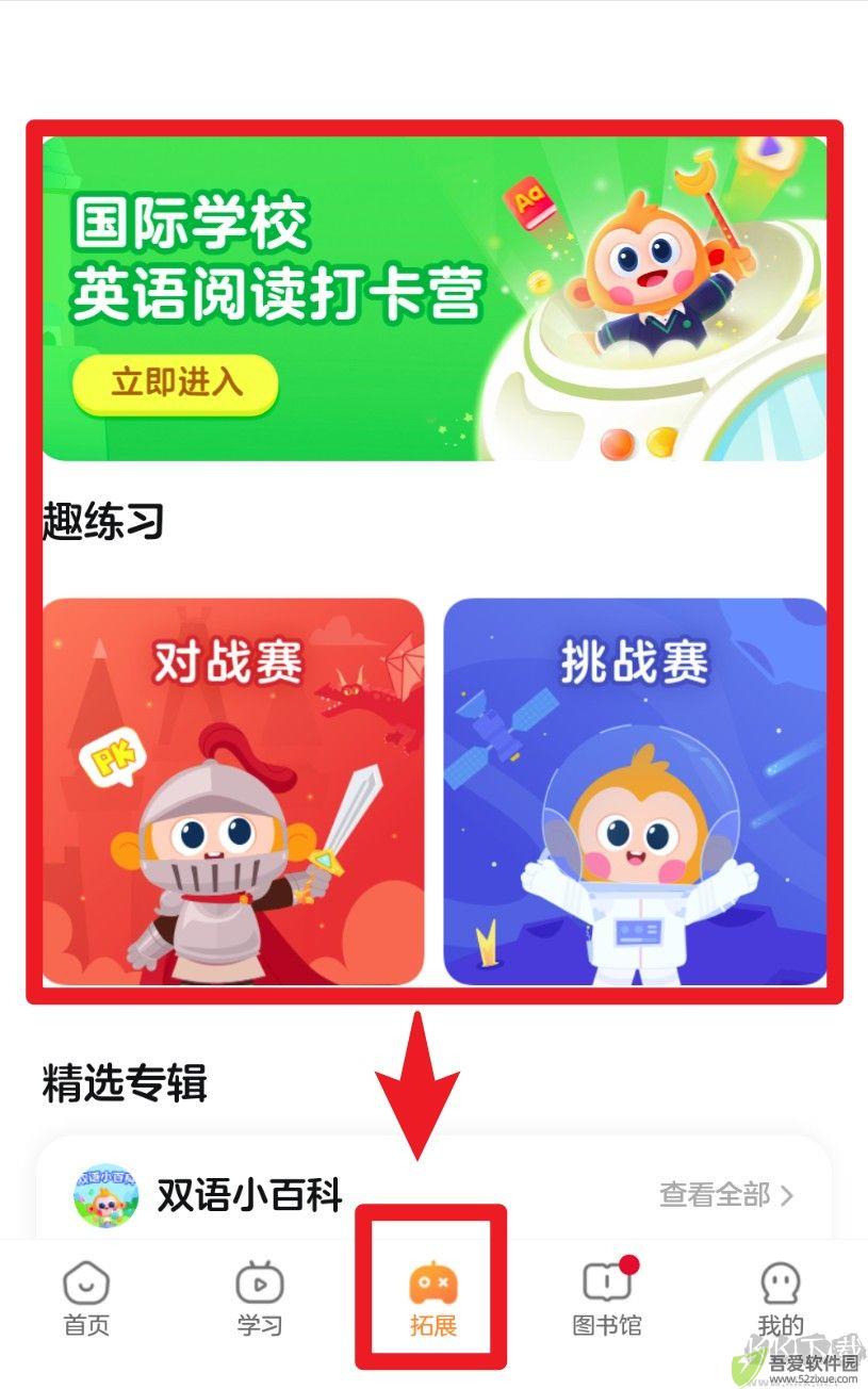 有道开口读