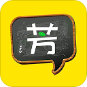 好芳法课堂 v1.7.5官方版