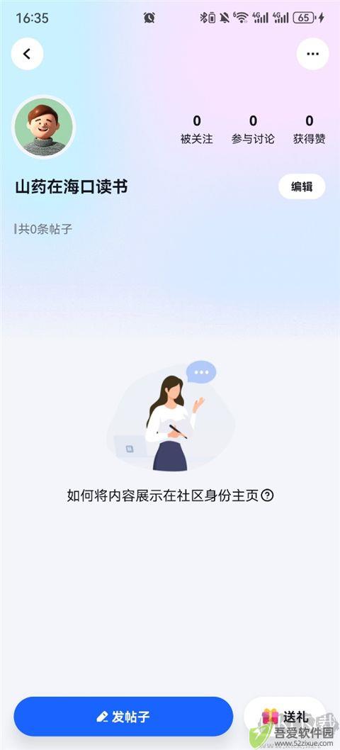 脉脉app