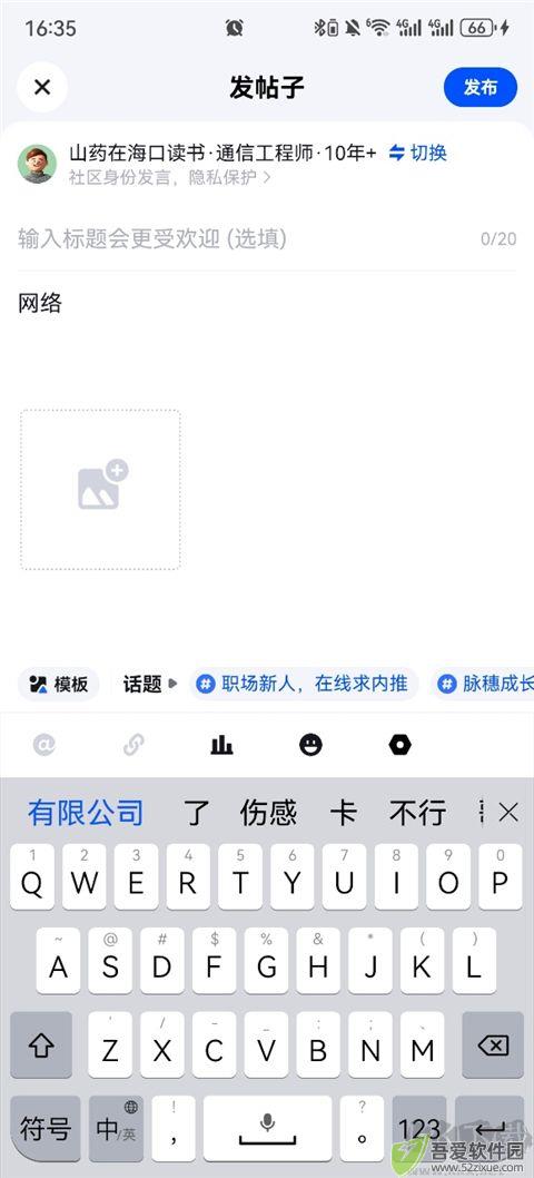 脉脉app