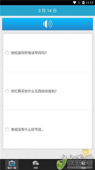 广东话3000句