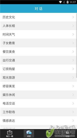 广东话3000句