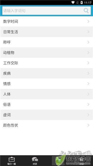 广东话3000句
