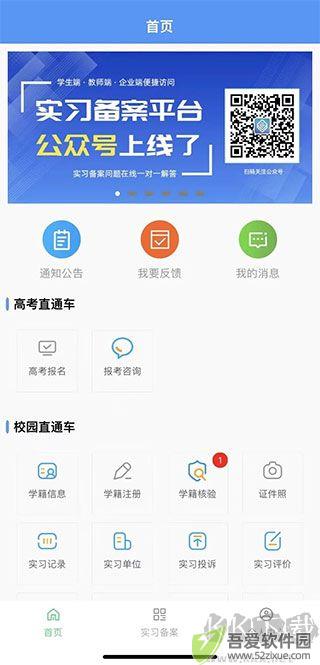 职校家园
