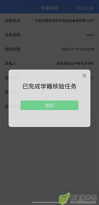 职校家园