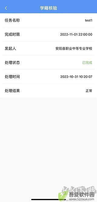 职校家园
