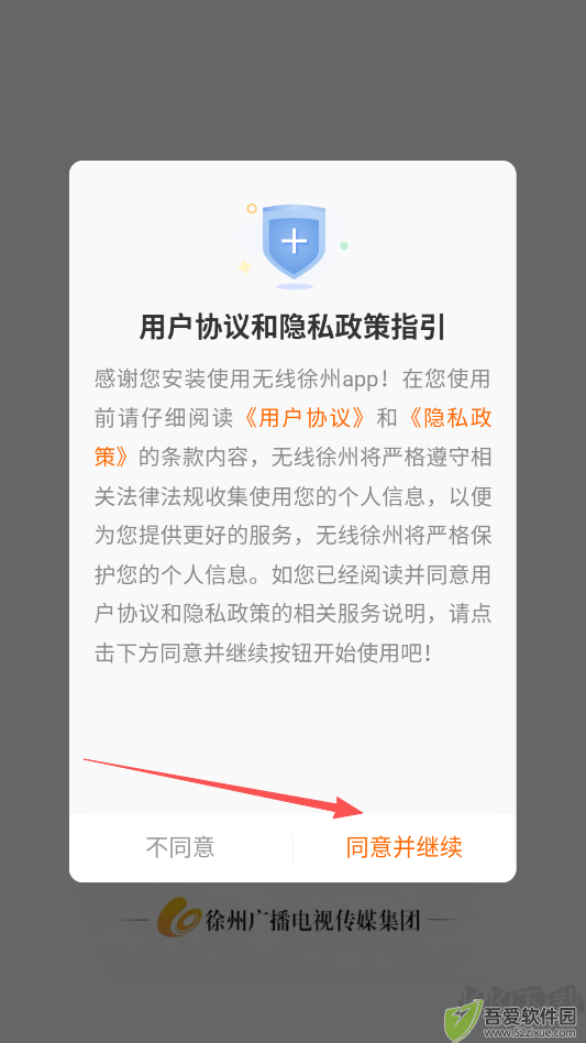 无线徐州