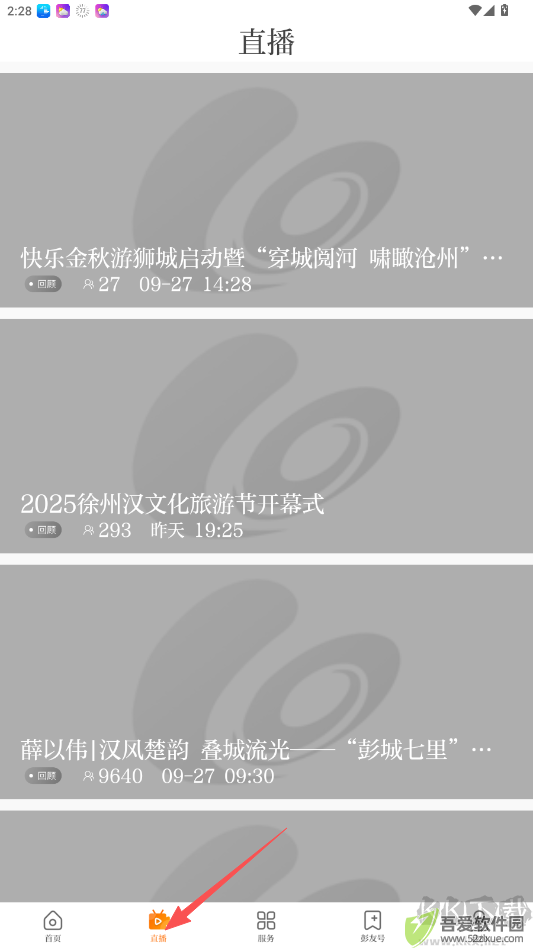 无线徐州
