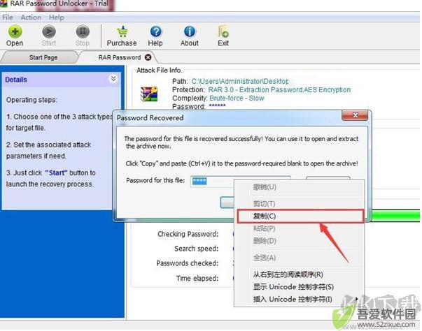RAR Password Unlocker