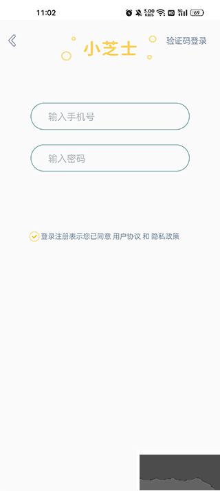 小芝士