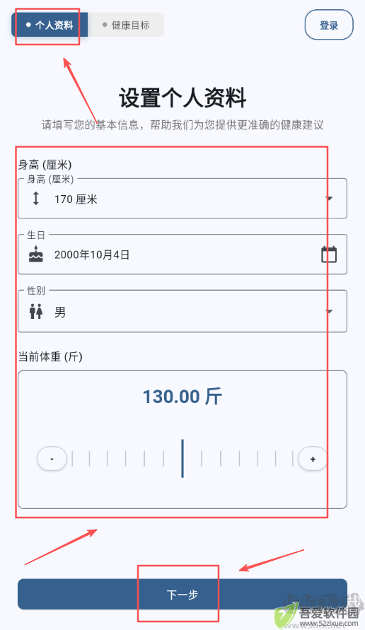 体重伴侣