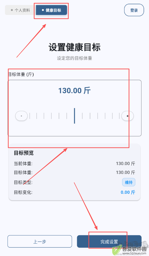 体重伴侣