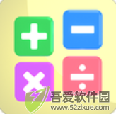 算起计算器 v1.0.26安卓版