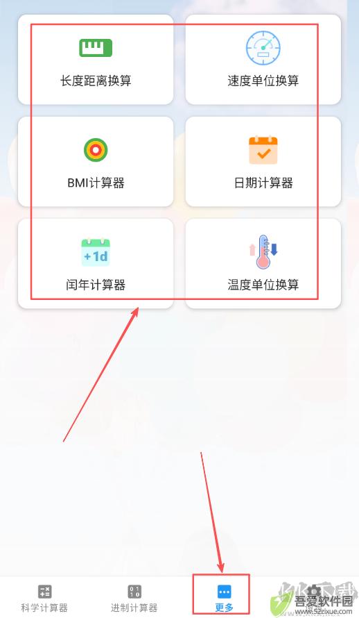 算起计算器