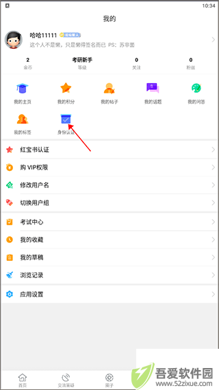 西财考研