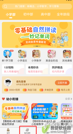 逗你学