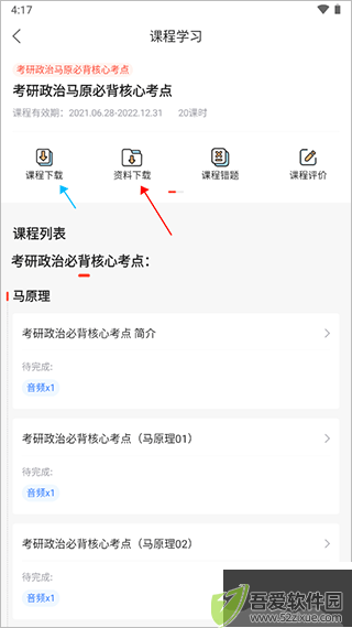 海文神龙考研