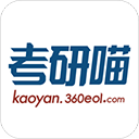 考研喵 v3.1.2安卓版