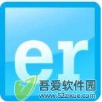EasyRecovery v13.0官方版