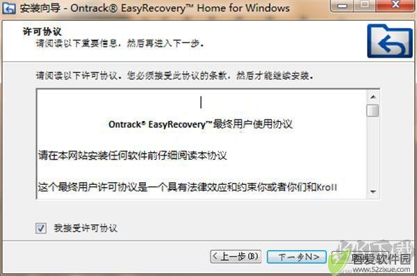 EasyRecovery