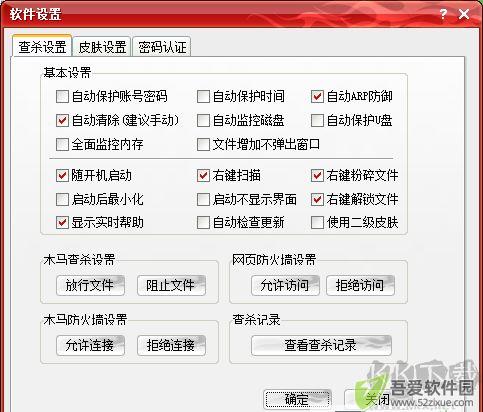 绿鹰安全精灵