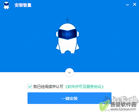 智量终端安全