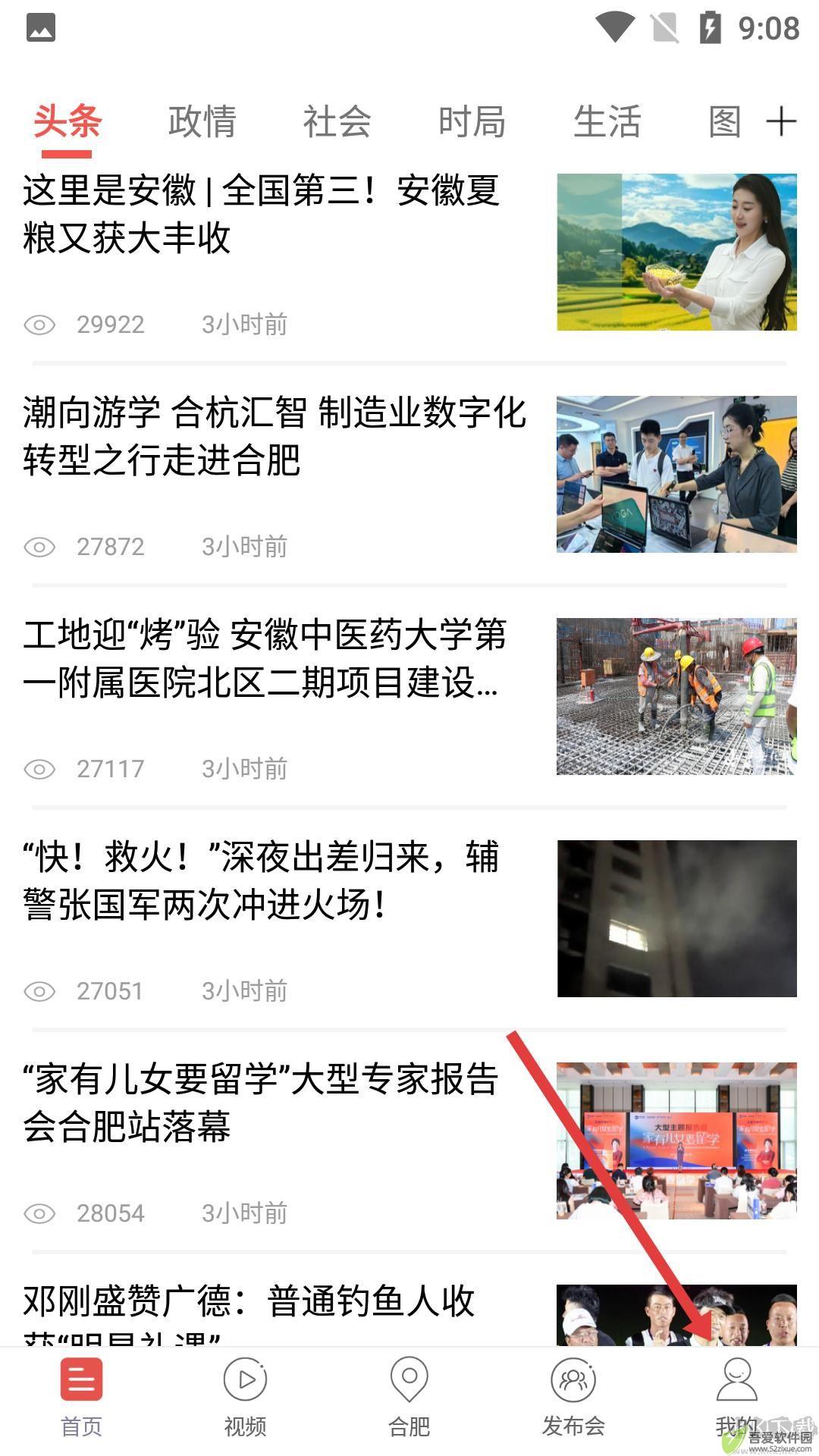 中安新闻