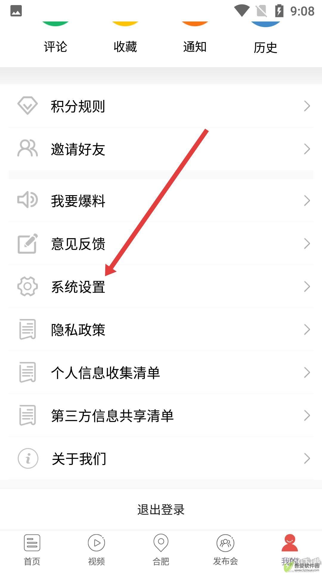 中安新闻