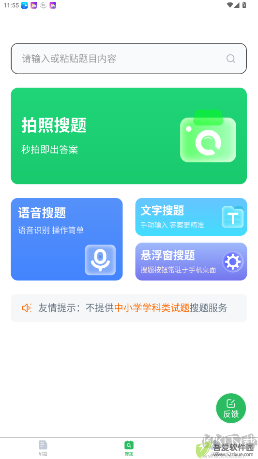 上学吧证券从业考试题库