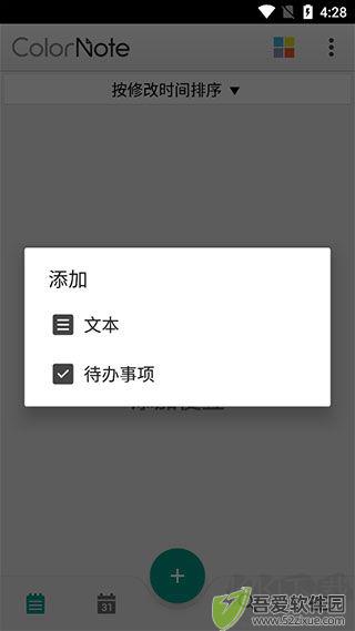 彩色笔记